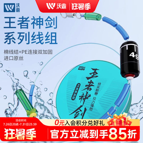 沃鼎线组强拉力PE棉线结加固