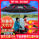 沃鼎钓鱼伞大钓伞户外遮阳专用雨伞2025新款 加厚防晒雨新型拐杖伞
