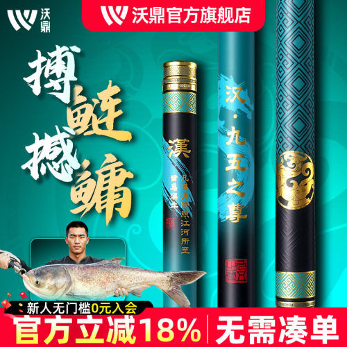 沃鼎王朝汉极轻鲢鳙竿轻量大物竿
