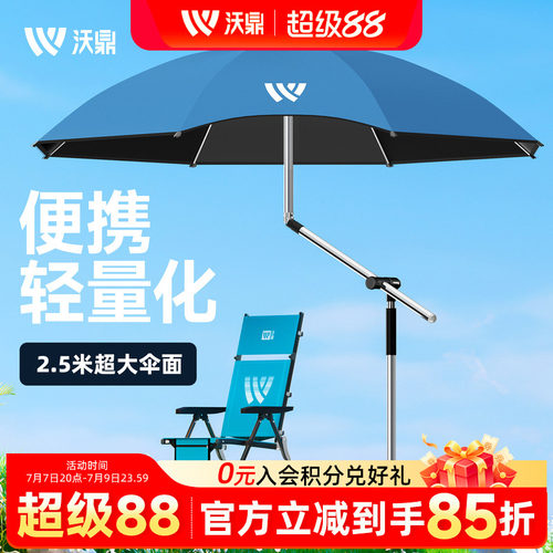 轻量便携 加大伞面 加厚伞面0透光 稳固抗风