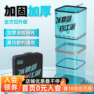 黑坑渔护网兜装 沃鼎方形鱼护野钓专用2024新款 鱼袋小型迷你鱼护包