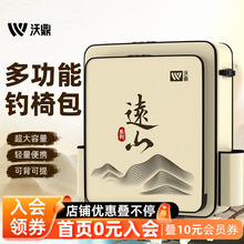 沃鼎钓椅包双肩包钓鱼背包防水渔具收纳包钓椅工具包坐垫配件