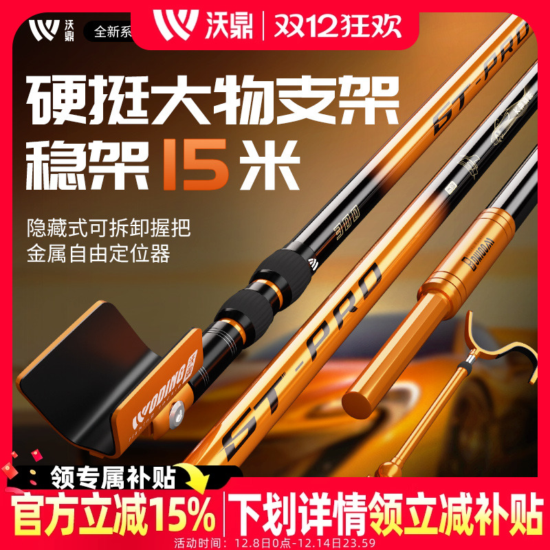 沃鼎GT大物支架超轻硬