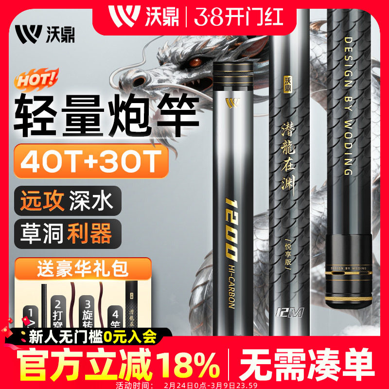 沃鼎潜龙在渊炮竿传统钓长竿12米超轻超硬鱼竿钓鱼打窝杆草洞炮杆