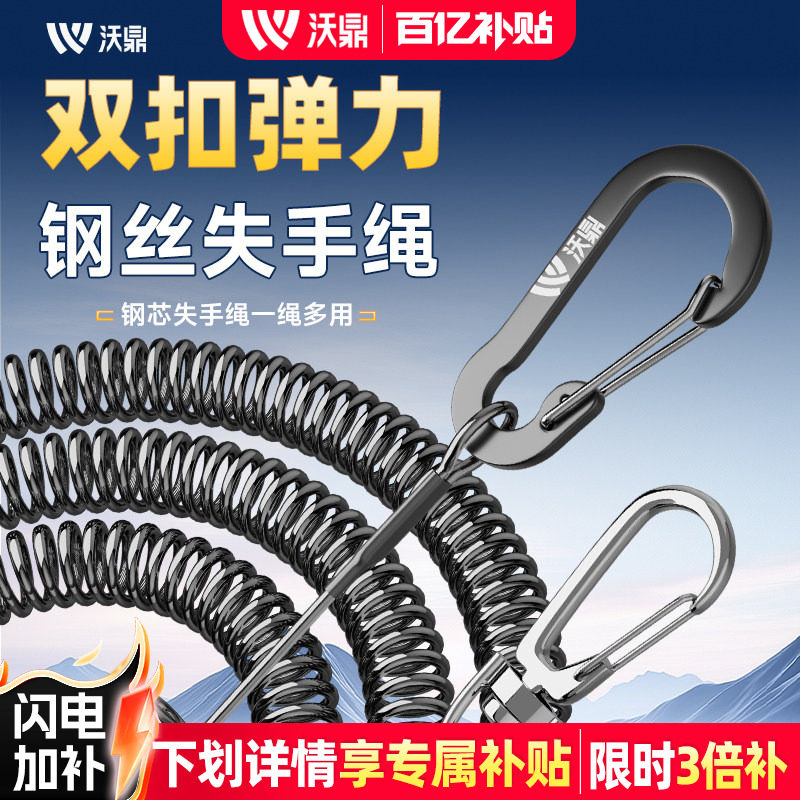 沃鼎钓鱼失手绳新款钢丝弹簧绳高弹力鱼竿防丢绳大物弹簧伸缩拉绳
