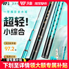 沃鼎王者神剑三代鱼竿超轻小综合钓鱼竿手杆台钓轻量大物鱼杆手竿