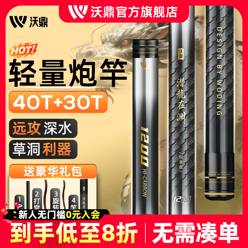 沃鼎潜龙在渊炮竿传统钓长杆打窝