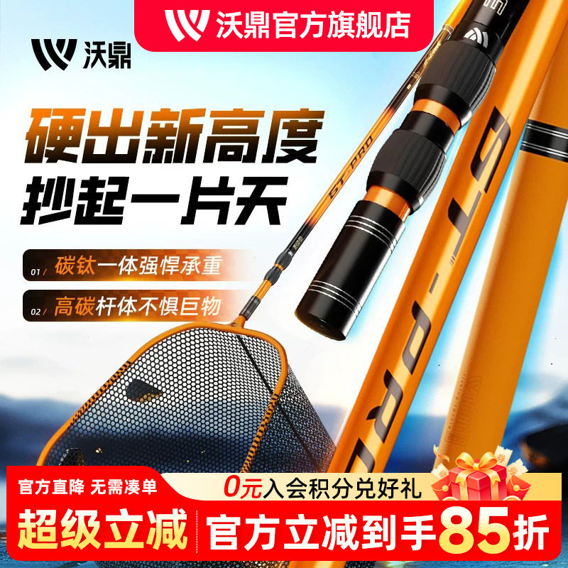 沃鼎大物抄网竿碳素伸缩杆超轻硬图片