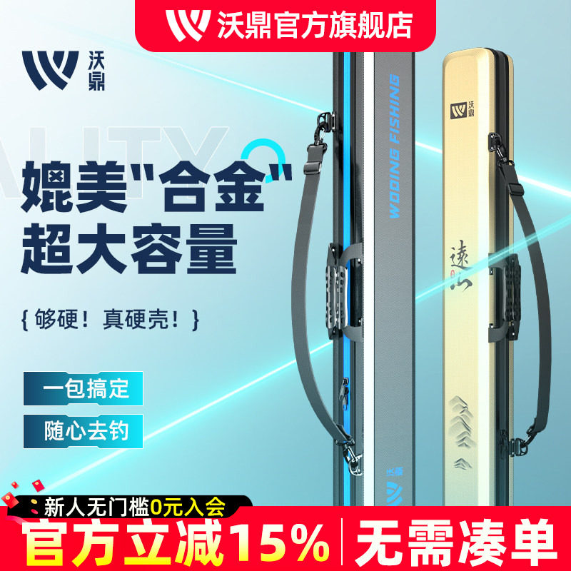 沃鼎鱼竿包轻便型硬壳渔具包多功能防水手提钓鱼背包大容量鱼杆包