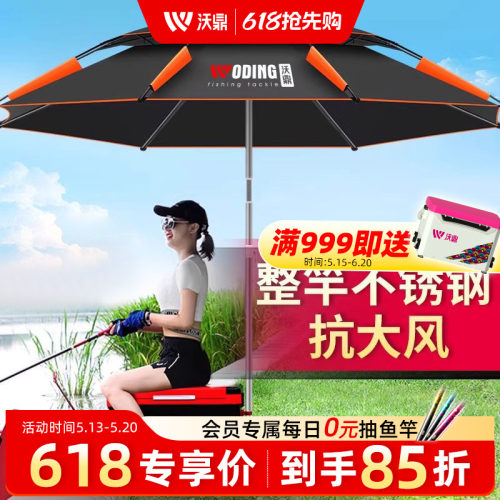 沃鼎钓鱼伞加厚防暴雨