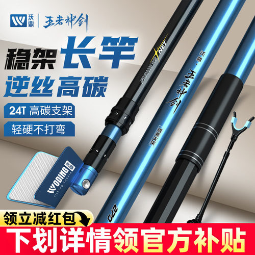 沃鼎炮台支架超轻超硬强腰力