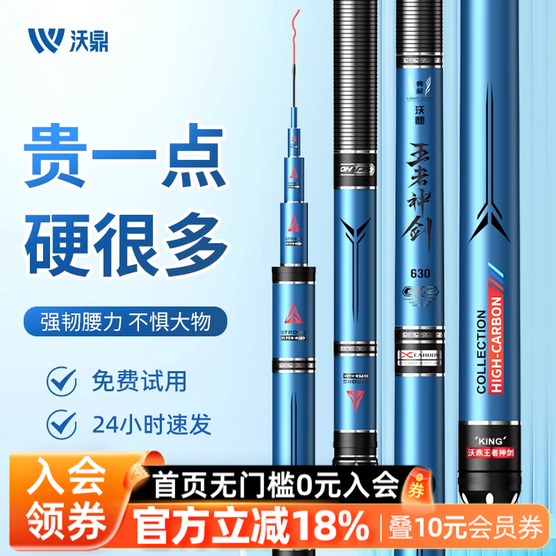 沃鼎钓鱼竿超硬鱼竿手杆