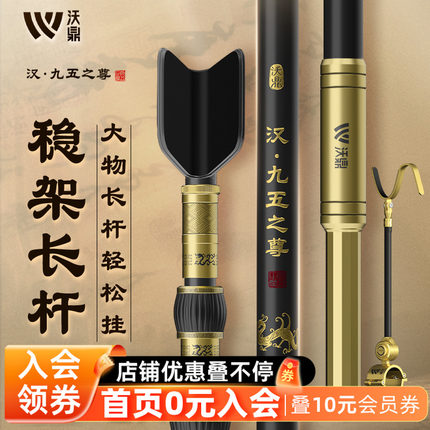 沃鼎王朝汉炮台支架碳素支架大物鱼竿支架超轻硬台钓支架钓箱支架