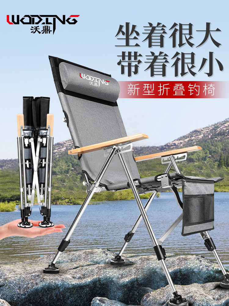 Woding reclining all-terrain small fishing chair Folding multi-function fishing chair 2020 new portable fishing stool