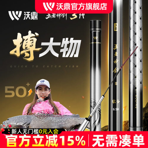 沃鼎轻量大物竿巨物鱼竿19调手竿
