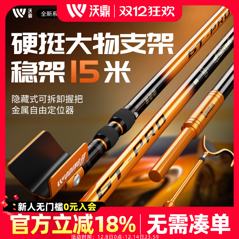 沃鼎GT大物支架超轻硬