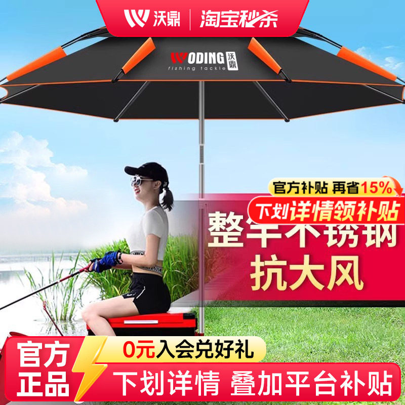 2025新款防暴雨钓鱼伞大钓伞2.4万向加厚雨伞防风遮阳防雨垂钓伞