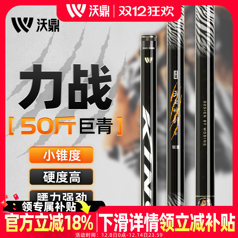 沃鼎轻量大物竿鲢鳙巨物鱼竿