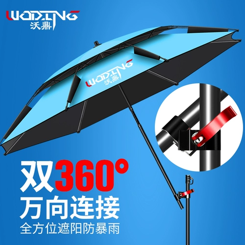 沃鼎 Универсальный зонтик, увеличенная толщина, защита от солнца
