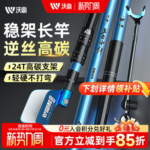 炮台支架架杆碳素沃鼎