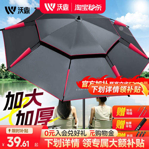 沃鼎钓伞万向2026年新款加厚黑胶