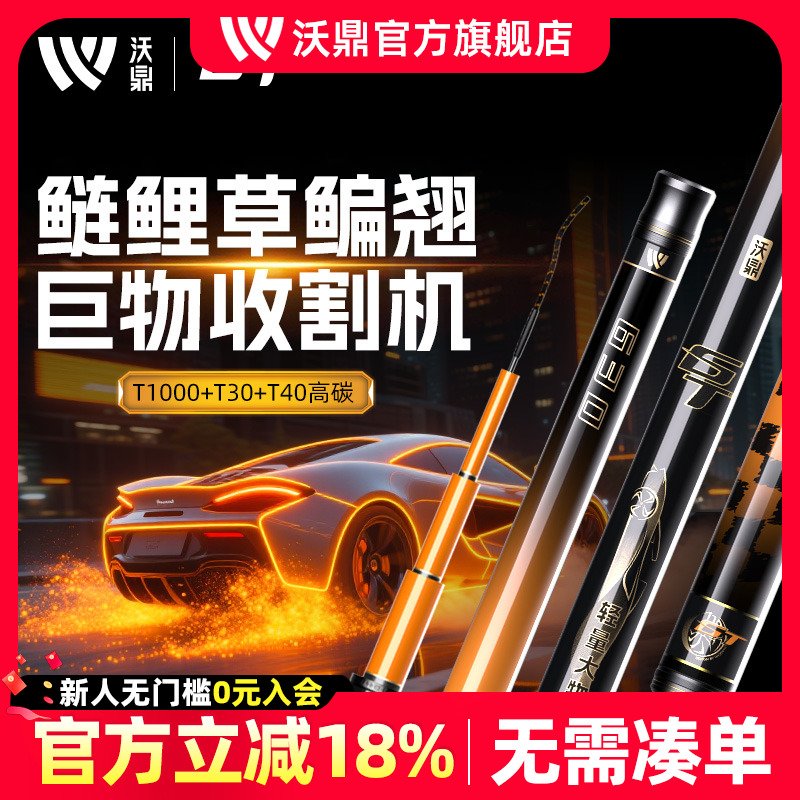 沃鼎GT轻量大物鱼竿巨物钓鱼竿