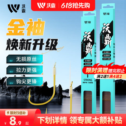 沃鼎金袖子线双钩野钓鲫鱼钩