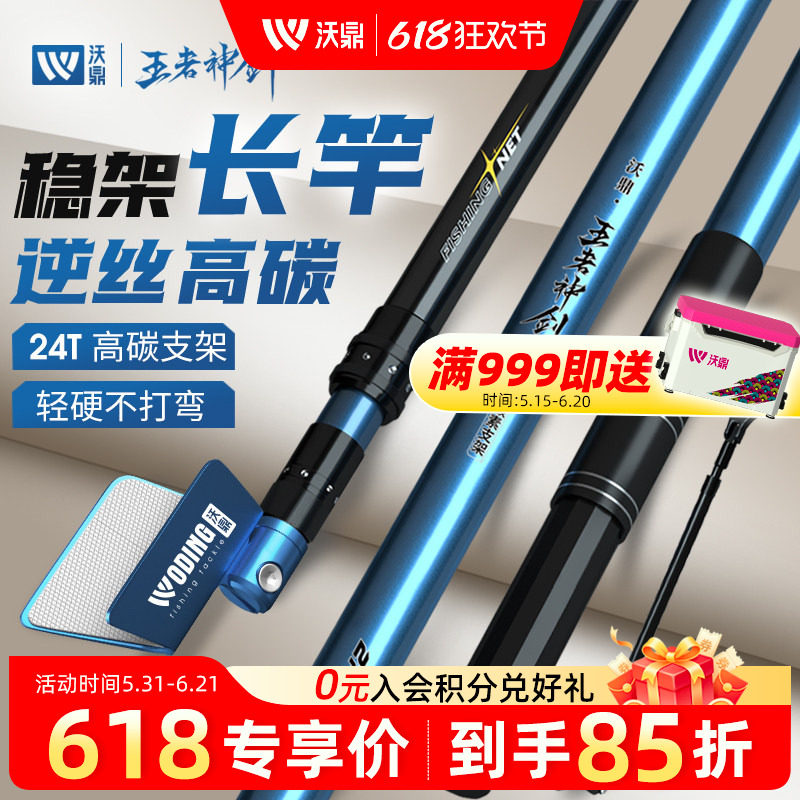 沃鼎王者神剑炮台支架碳素超轻超硬钓鱼竿架台钓大物杆钓箱支架杆
