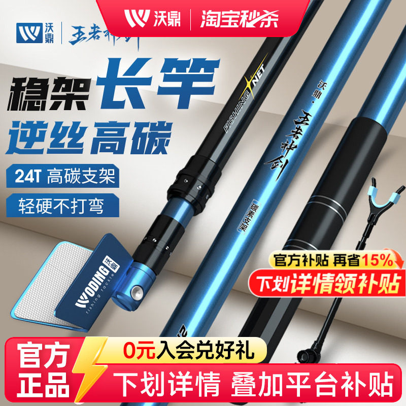 沃鼎炮台支架超轻超硬强腰力图片