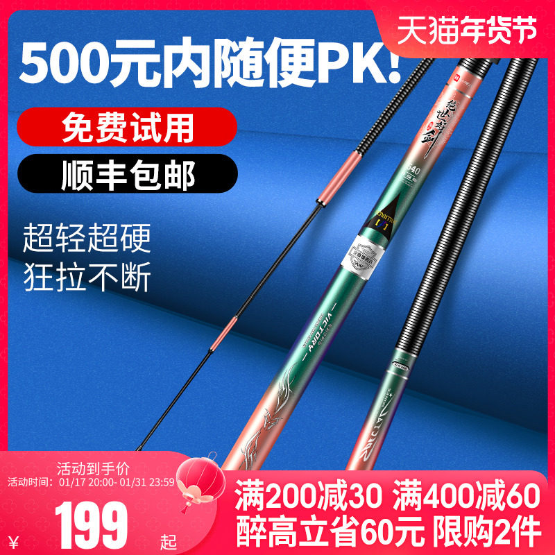 沃鼎绝世好剑钓鱼竿超轻超硬品牌手竿鲤鲫鱼竿野钓十大综合竿鱼杆