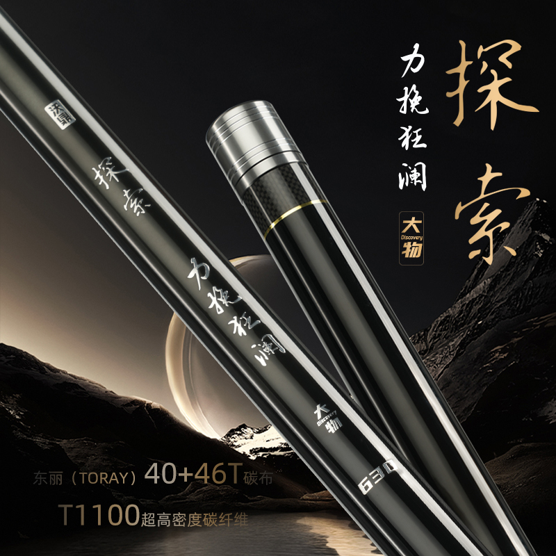 沃鼎探索系列轻量大物竿鲢鳙巨物鱼竿手竿超轻硬钓鱼竿手杆大物杆