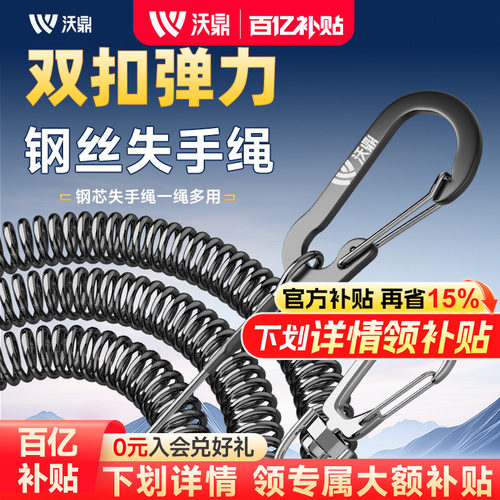 沃鼎钓鱼失手绳加粗钢丝双扣