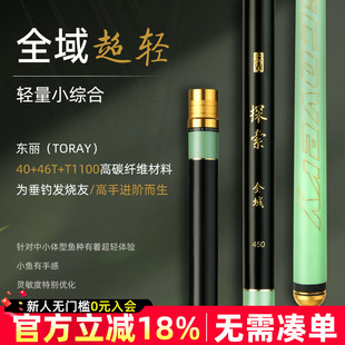 沃鼎探索系列钓鱼竿手杆超轻硬鲫鱼黑坑台钓竿轻量全域超轻综合竿