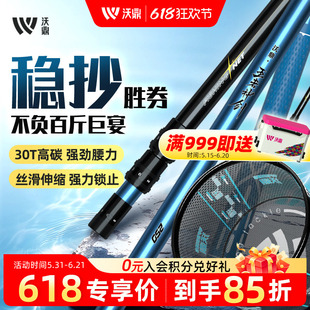 沃鼎王者神剑抄网竿碳素杆钓鱼网兜伸缩裸竿折叠大物操网头全套