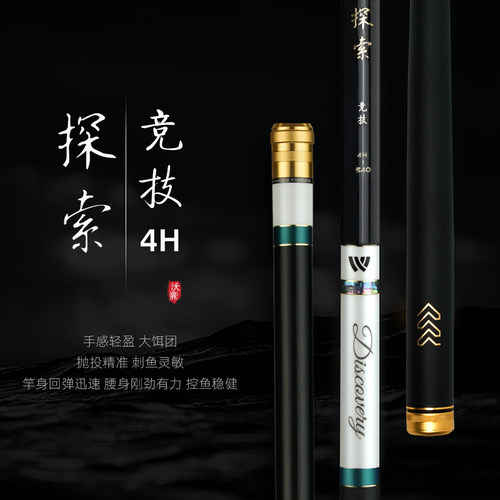 沃鼎探索钓鱼竿手竿台钓综合竿