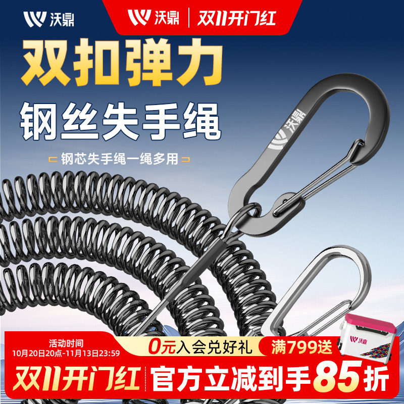 沃鼎钓鱼失手绳新款钢丝弹簧绳高弹力鱼竿防丢绳大物弹簧伸缩拉绳