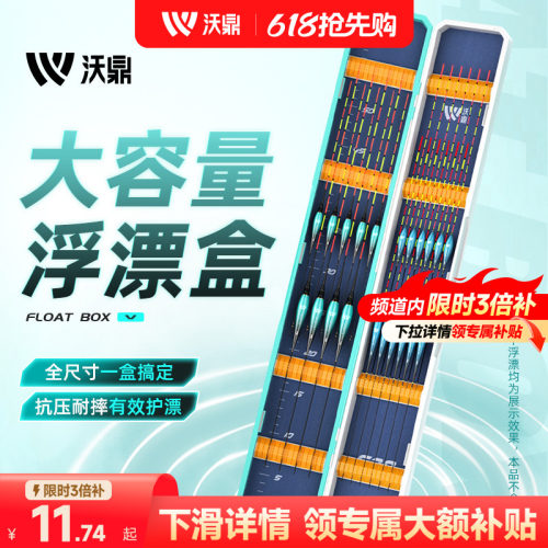 沃鼎漂盒大容量多功能三合一漂盒
