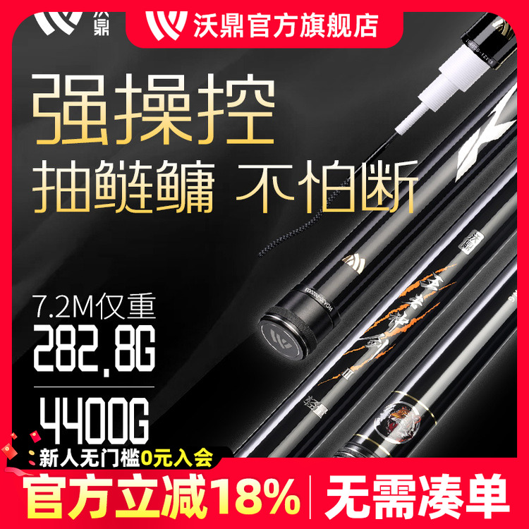 沃鼎王者神剑三代轻量大物鲢鳙竿