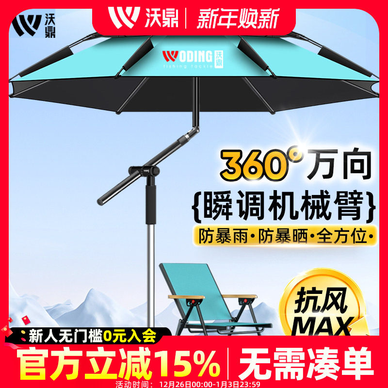 沃鼎钓鱼伞加厚防晒钓鱼遮阳伞2025新款户外专用防暴雨拐杖大钓伞