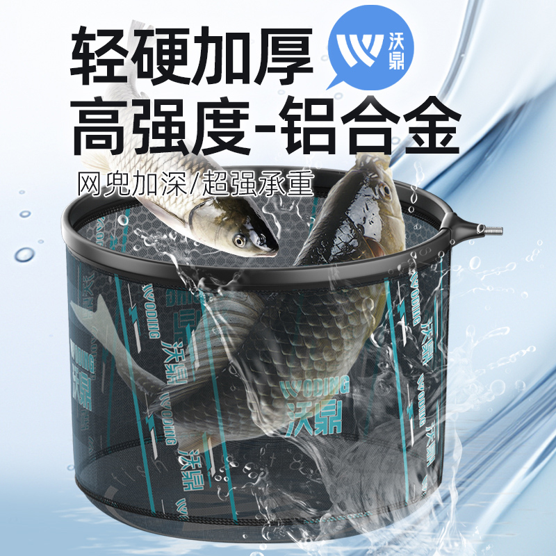 沃鼎大物抄网头加厚涂胶防挂钩