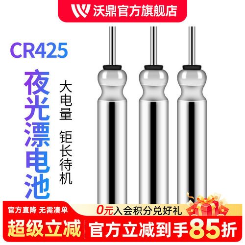 电子漂电池套装夜光鱼漂夜钓正品电子电子票鲫鱼漂浮漂cr425通用