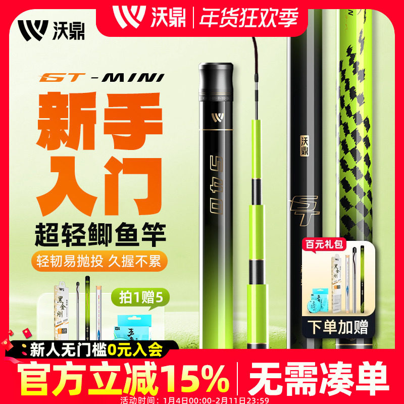 沃鼎GT mini钓鱼竿超轻硬小综合鱼竿手竿碳素台钓竿野钓鲫鱼手杆,户外/登山/野营/旅行用品,台钓竿,淘宝优惠券,粉丝福利购,淘宝优惠卷