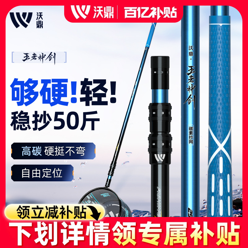 沃鼎抄网竿碳素杆超轻超硬