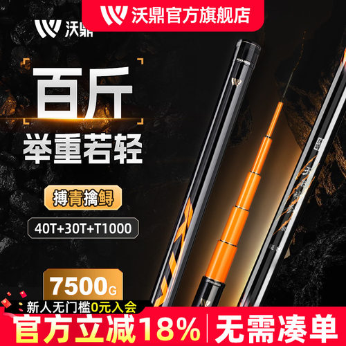 沃鼎王者神剑三代暴力巨物钓鱼竿