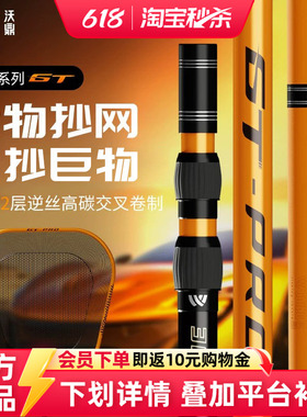 沃鼎GT大物抄网杆碳素超轻超硬巨物抄网全套裸竿钓鱼捞鱼网兜套装