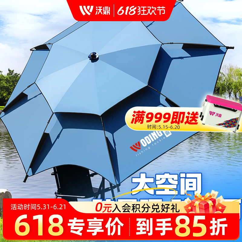沃鼎钓鱼伞2026新款户外遮阳伞加厚防雨太阳伞露营垂钓专用大钓伞