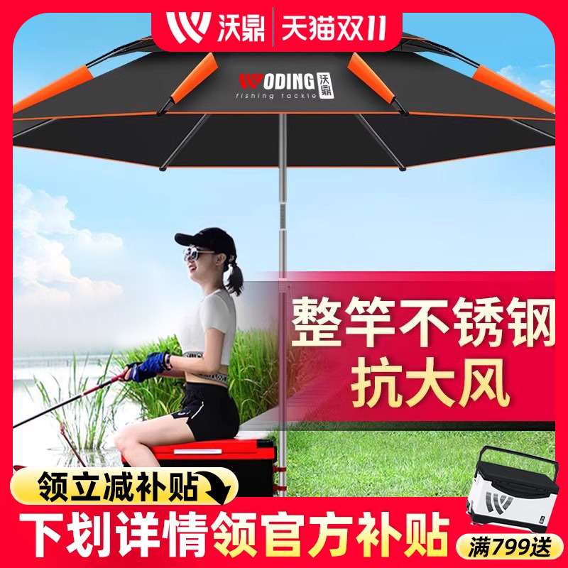 沃鼎钓鱼伞加厚防暴雨