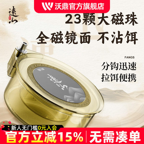 沃鼎拉饵盘强磁加厚高透