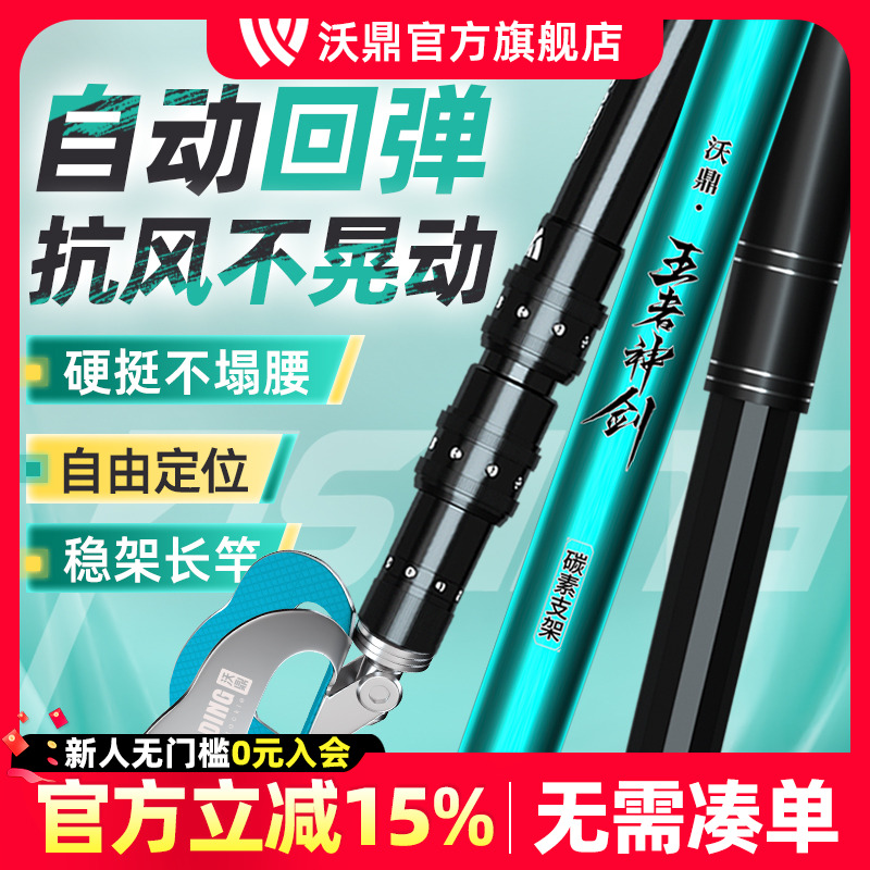 沃鼎王者神剑支架自动回弹羊角头