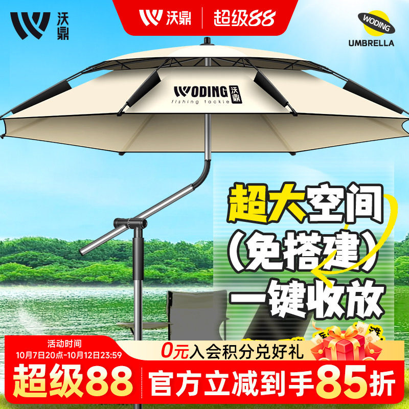 沃鼎新款钓鱼伞户外遮阳露营伞露天阳台大太阳伞野餐露营车专用伞